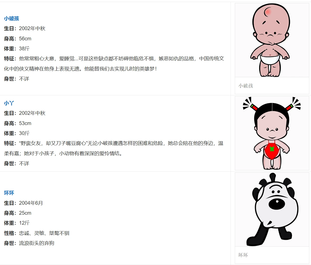 小破孩